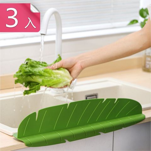 【荷生活】芭蕉葉造型吸盤式擋水板 廚房流理台防濺水隔板-3入組