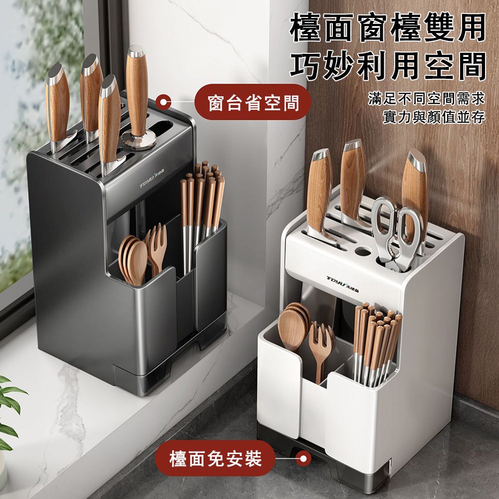  天地魚_廚房刀筷架 家用多功能刀架 置物架 菜刀筷子勺子收納架 不鏽鋼檯面款刀具架 白色/黑色/槍灰色