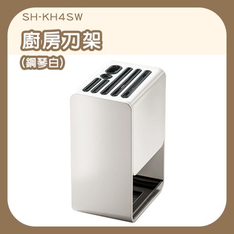 廚房刀架置物架壁掛台面兩用款/鋼琴白_630-KH4SW