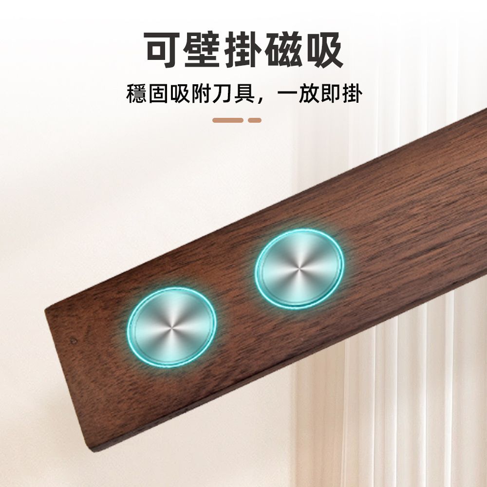 上手家居 磁吸刀架-40cm(刀架/菜刀架/刀具收納/刀具架/廚房刀架/壁掛刀架)