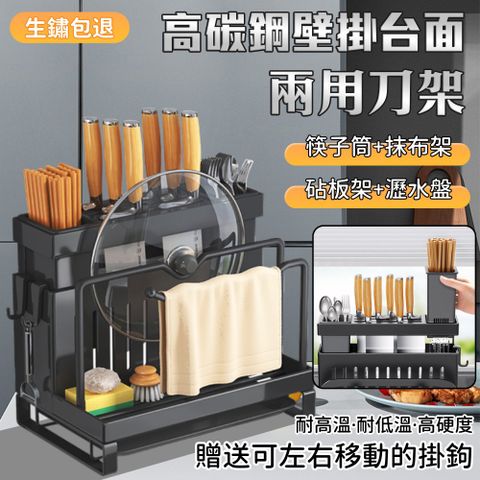 【Secaii設彩品牌店】砧板架 刀架 刀具架 菜刀架 刀座 鍋蓋架 筷子筒（贈送掛鉤置物）