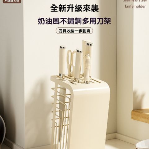 廚房置物架 不鏽鋼刀架 刀具 收納架 插刀架 菜刀架 刀具架 側面取刀 不挑刀型 通風透氣  多孔刀槽