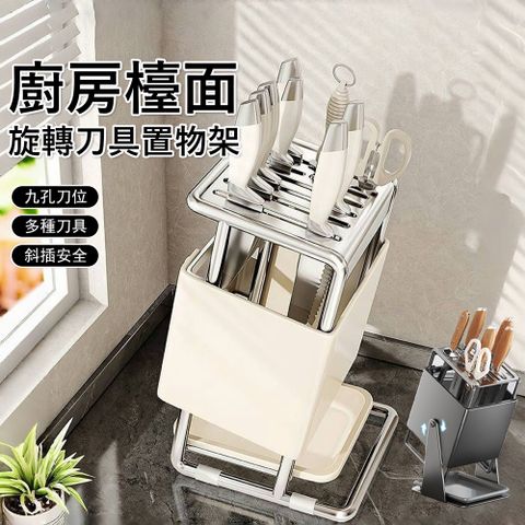 Klova 立式可旋轉刀具收納架 廚房置物架 刀具瀝水架 碳鋼菜刀架 檯面刀具架