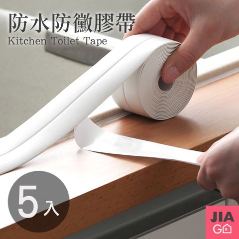 JIAGO 廚房防水防霉膠帶-5入組