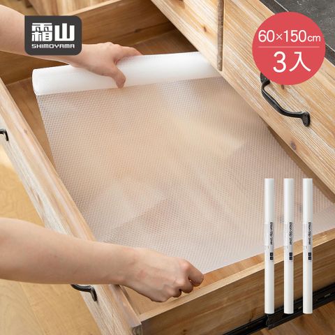 SHIMOYAMA 霜山 【日本】可裁剪防水防油止滑抽屜/櫥櫃墊-3入-60x150cm-多款可選