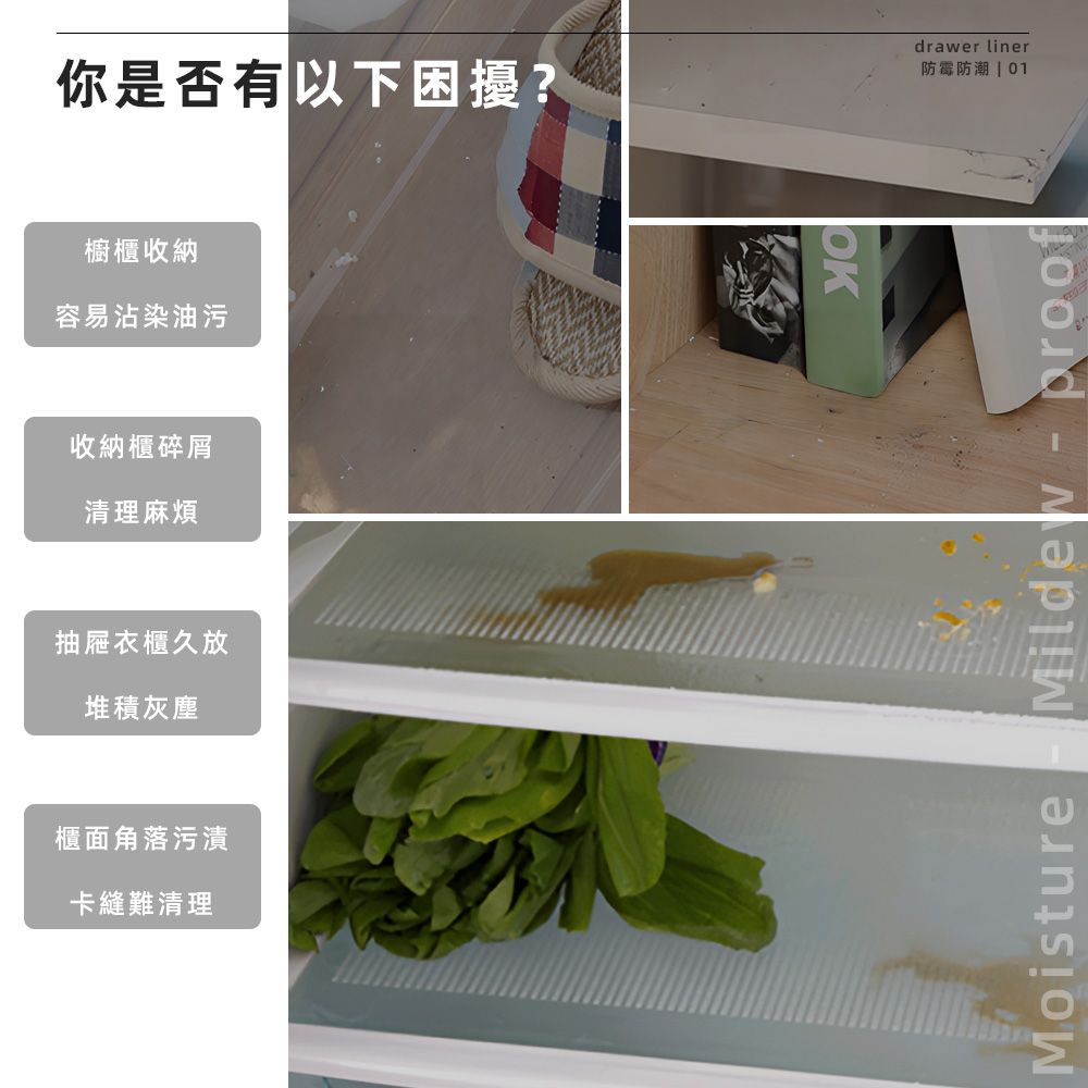 上手家居  EVA加厚萬用防潮防霉抽屜墊/廚櫃墊  3入组