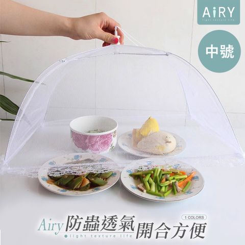 AIRY 可折疊防蟲防蒼蠅網紗菜罩-中號