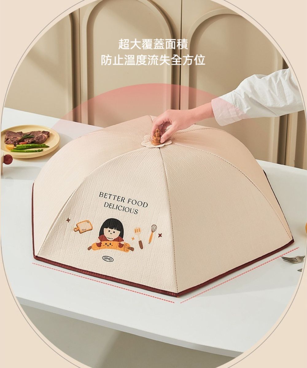 超大覆蓋面積防止溫度流失全方位BETTER FOODDELICIOUS