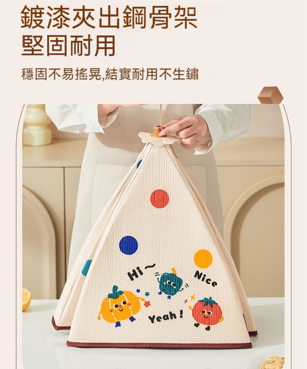 鍍漆夾出鋼骨架堅固耐用穩固不易搖晃,結實耐用不生鏽Hi-Yeah !Nice