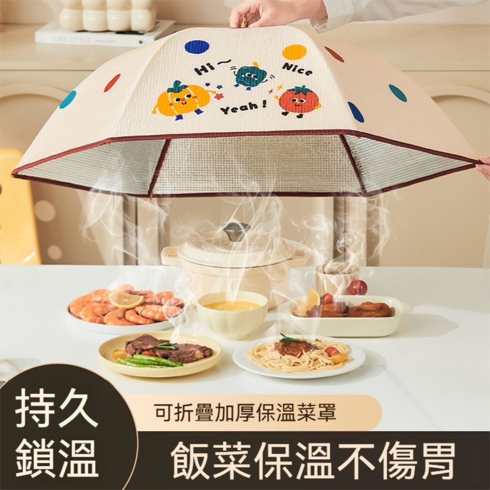 荷生活 大面積覆蓋加粗骨架保溫菜罩 方便開合防塵防蟲可折疊菜罩-圓形大號1入