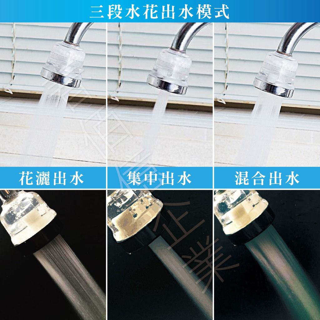 三段水花出水模式花灑出水 集中出水混合出水