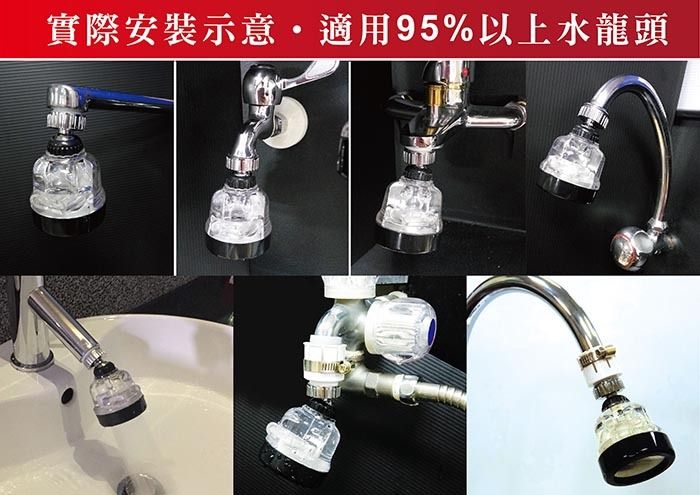 實際安裝示意適用95%以上水龍頭