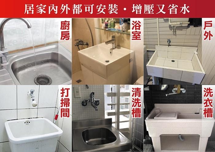 居家內外都可安裝增壓又省水