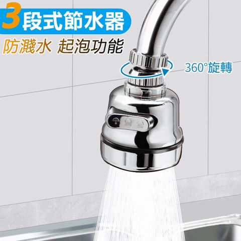 3段電鍍花灑節水器起泡器-短款 三段式 省水器 調節式 水龍頭轉接