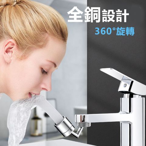 多功能L型全銅萬向增壓水龍頭節水起泡器