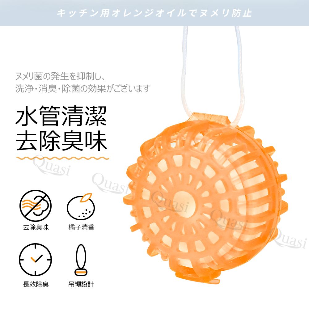  日本製廚房水槽濾籃排水管清潔消臭錠-橘香_3入組