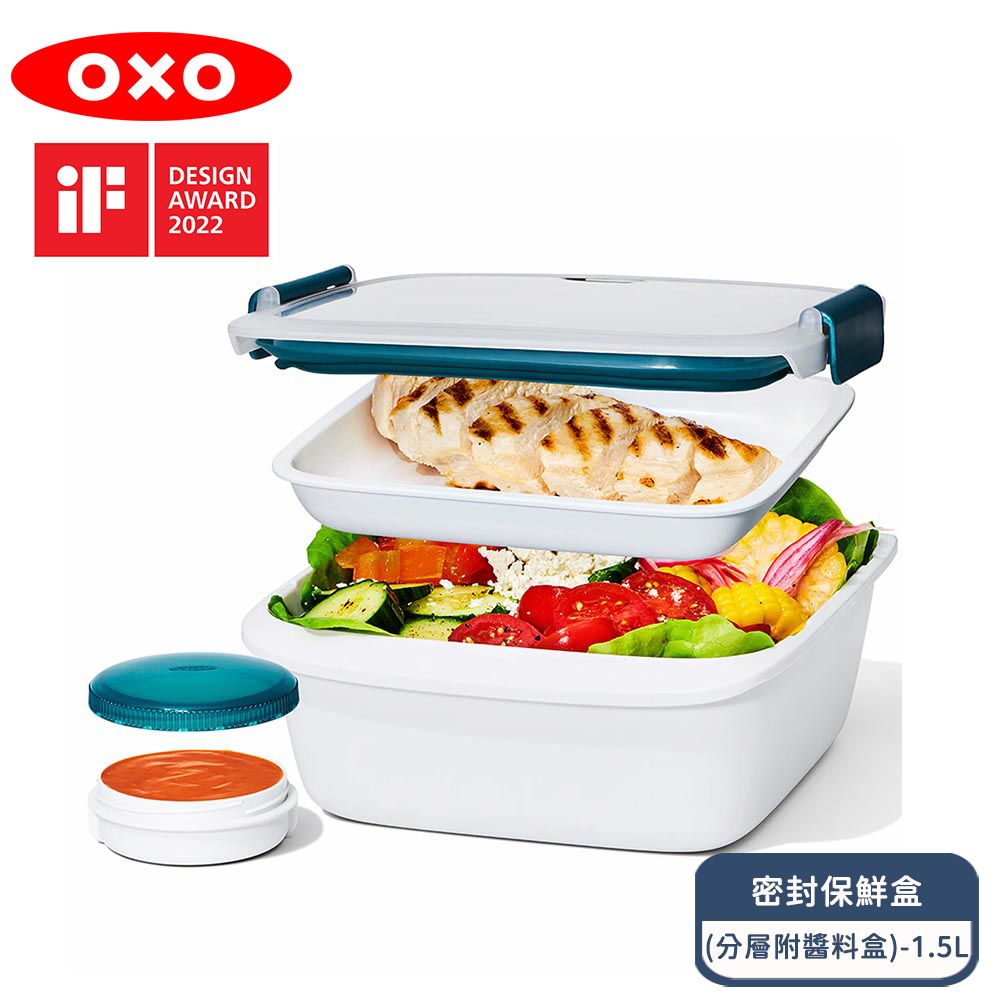 OXO   餐盒料理四件組(Y型刨絲刀+醬汁搖搖杯+歐姆蛋神器+隨行保鮮盒-1.5L)