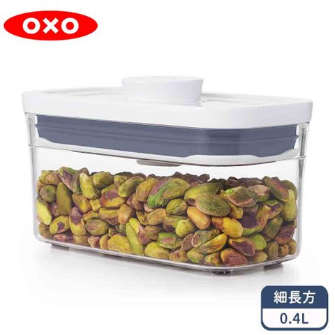 OXO POP細長方按壓保鮮盒0.4L