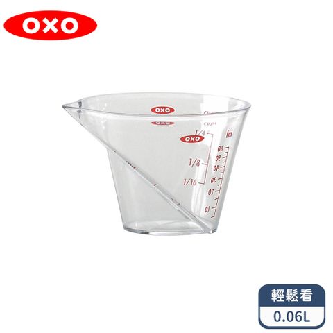 OXO 輕鬆看量杯-迷你款 60ml