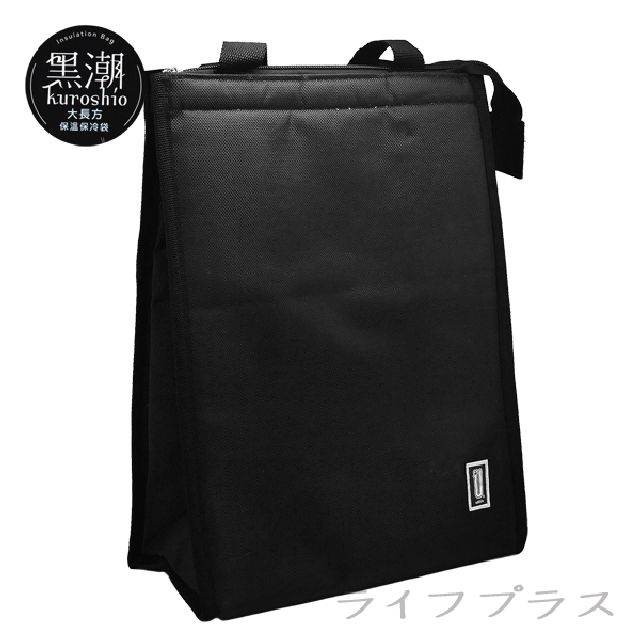  【一品川流】黑潮 大長方保溫保冷袋-2入組