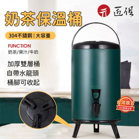 不鏽鋼保温桶大容量保热茶桶