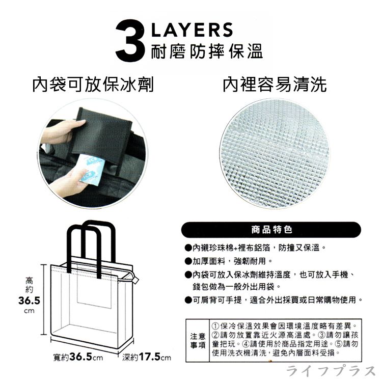 一品川流 【UdiLife】黑潮 / 肩背式保溫保冷購物袋-1入