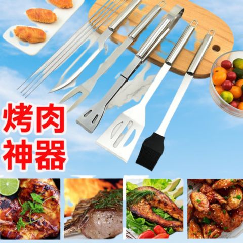 【烤肉- 3件組】中秋烤肉必備 戶外燒烤不鏽鋼工具 露營 烤肉用具