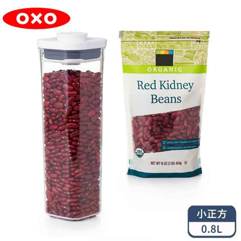 OXO POP小正方按壓保鮮盒0.8L