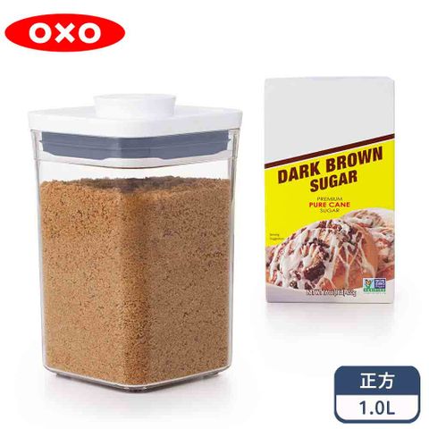 OXO POP正方按壓保鮮盒1.0L