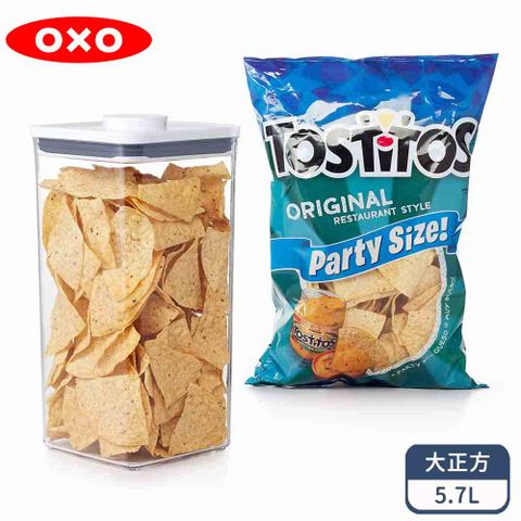 OXO POP大正方按壓保鮮盒5.7L