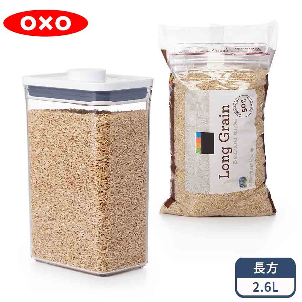 OXO POP長方按壓保鮮盒三件組(含匙)