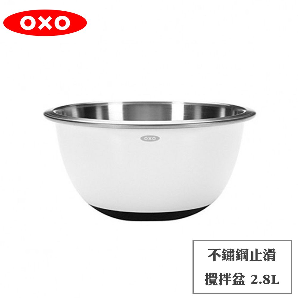 OXO   不鏽鋼止滑攪拌盆 2.8L