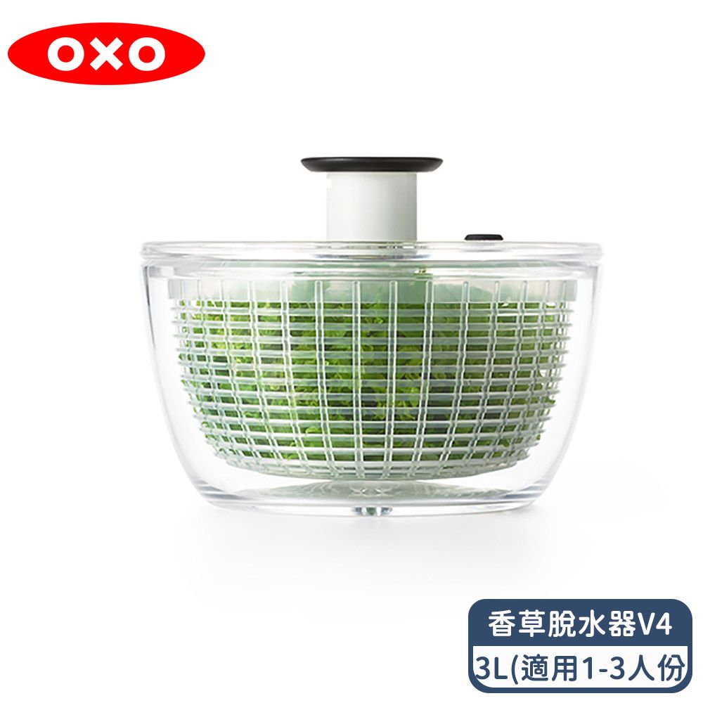 OXO 按壓式蔬菜香草脫水器V4 - PChome 24h購物