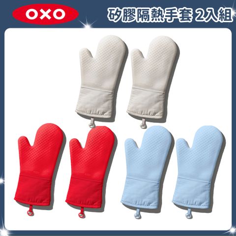 OXO 矽膠隔熱手套 2入組 (耐熱220度/3 色任選)