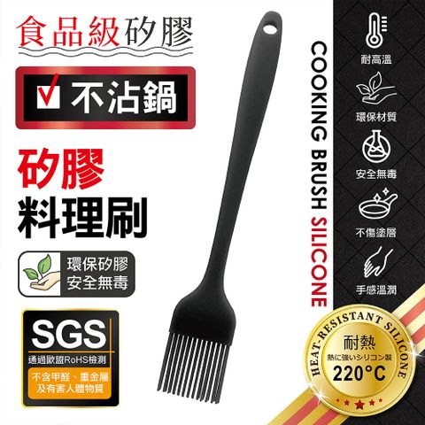 MINONO 米諾諾 不沾鍋矽膠料理刷 (歐盟食品級矽膠 RoHS檢測合格 蛋液烘焙刷 醬料刷 料理刷 矽膠刷 烤肉刷)