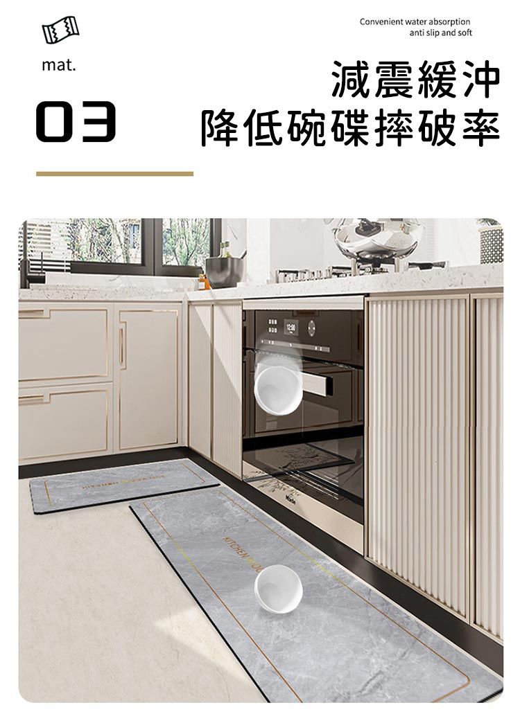 mat.Convenient water absorptionanti slip and soft減震緩沖03降低碗碟摔破率