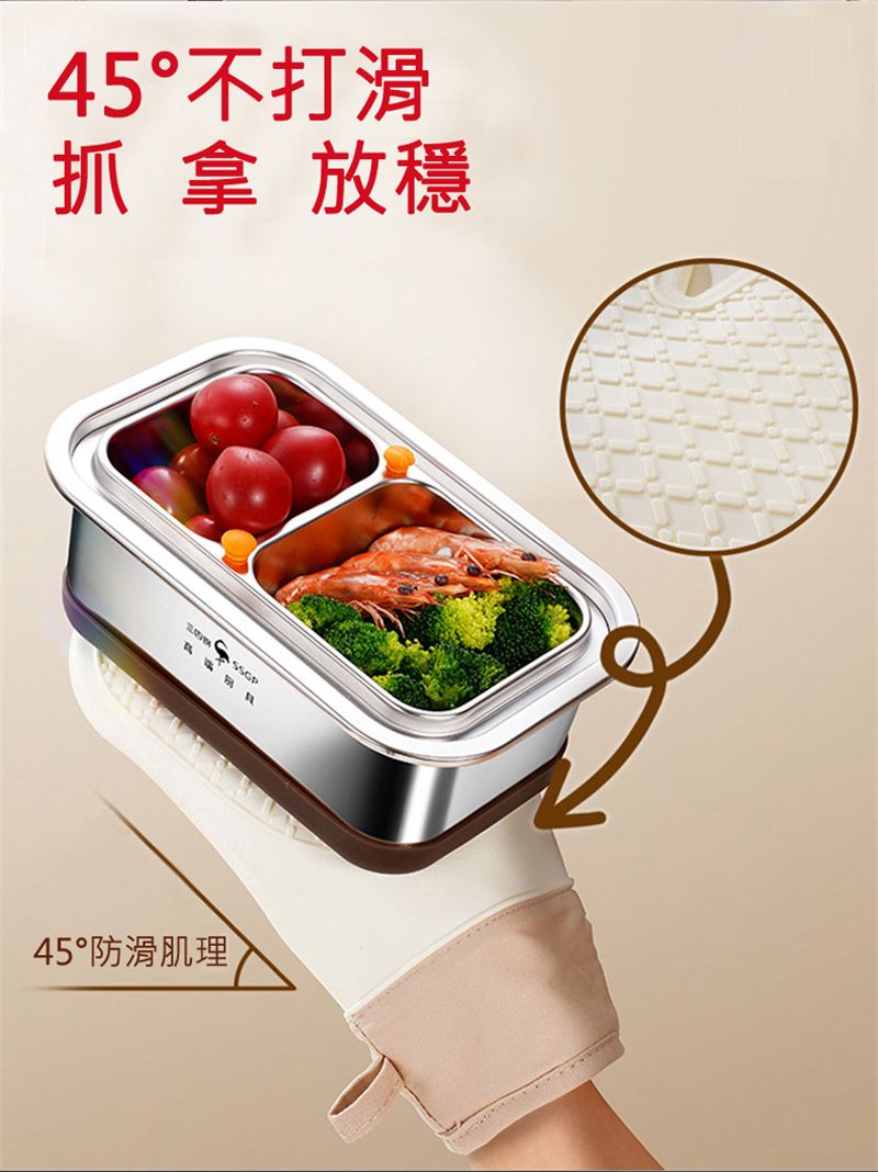 45°不打滑抓拿 放45°防滑肌理