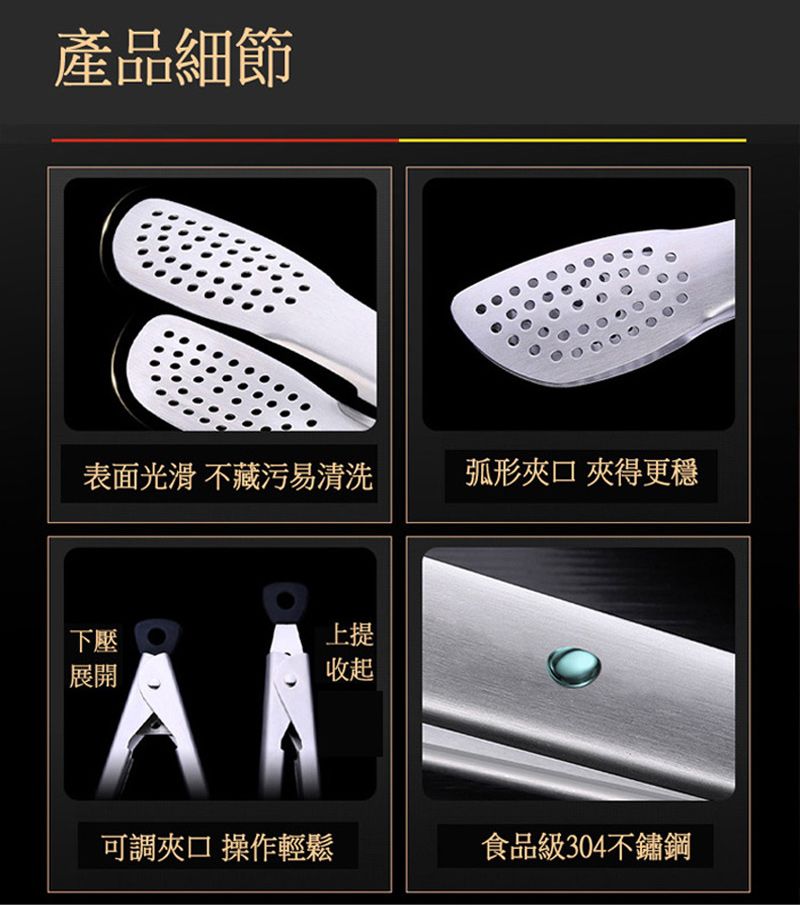 產品細節表面光滑 不藏污易清洗弧形夾口 夾得更穩下壓展開上提收起可調夾口 操作輕鬆食品級304不鏽鋼