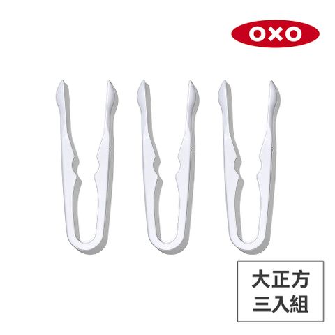 OXO POP 按壓保鮮盒配件-迷你夾三入組(適用大正方/長方/細長方)