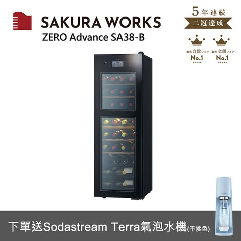 SAKURA WORKS 雙溫酒櫃 ZERO Advance SA38 - 黑色