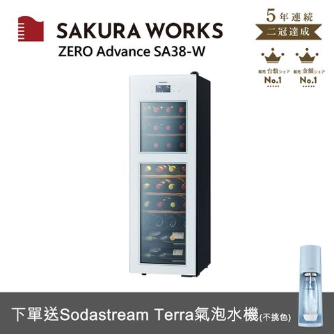 SAKURA WORKS 雙溫酒櫃 ZERO Advance SA38 - 白色