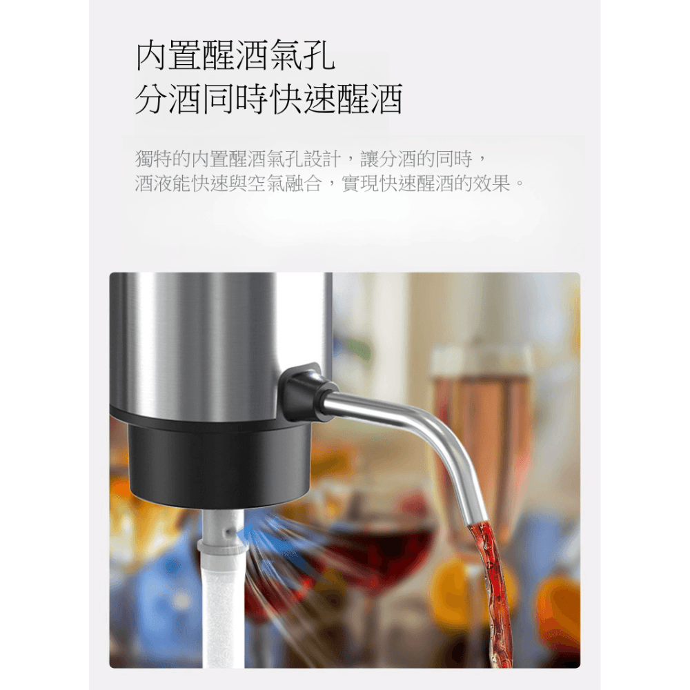 醒酒氣孔分酒同時快速醒酒獨特的內置醒酒氣孔設計,讓分酒的同時,酒液能快速與空氣融合,實現快速醒酒的效果。