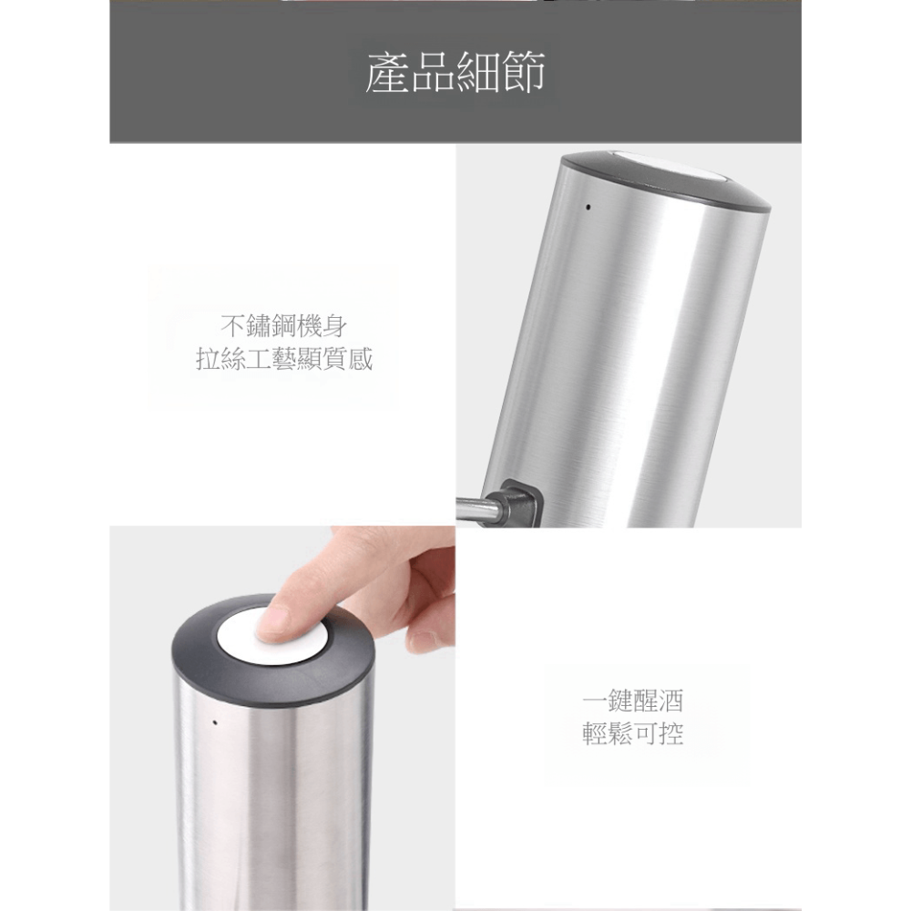 不鏽鋼機身拉絲工藝顯質感產品細節一鍵醒酒輕鬆可控