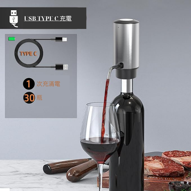  【Homeyou宏瑜】 電動紅酒醒酒器 HY-WA02 兩入組