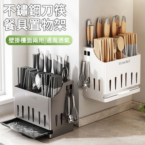 MUAN 廚房碳鋼刀架餐具一體收納 刀具架 筷筒瀝水架（刀座架/筷子筒/勺筷置物架）