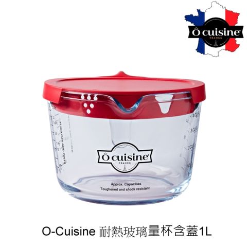 O cuisine 【法國】烘焙-百年工藝耐熱玻璃烘焙量杯1L(含蓋)