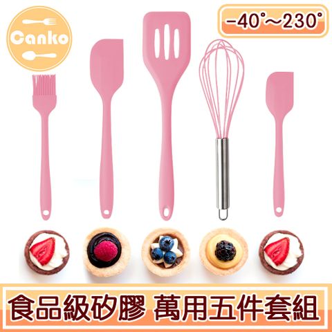 Canko 康扣 食品級矽膠烘焙料理用具打蛋器/煎鏟/刮刀油刷 粉5件組