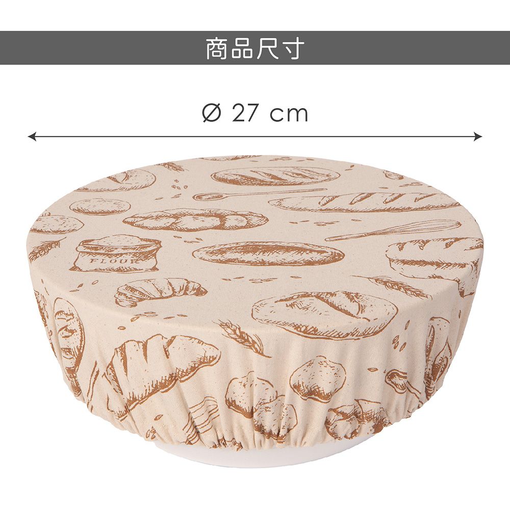 NOW 麵糰發酵布罩(烘焙27cm) | 麵包布