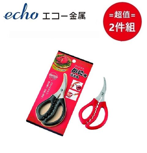 日本【EHCO】不鏽鋼螃蟹剪刀(顏色隨機) 超值兩件組