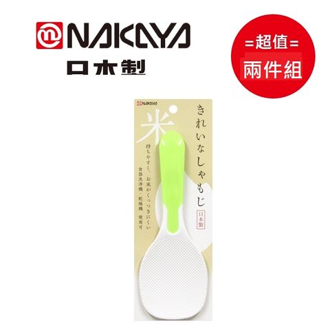 NAKAYA 日本不易沾飯匙(顏色隨機) 超值兩件組